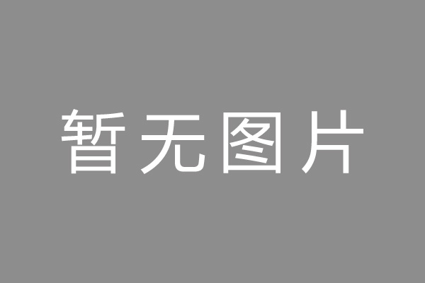 常德市车位贷款和房贷利率 车位贷款对比房贷